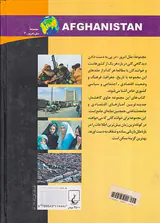 افغانستان